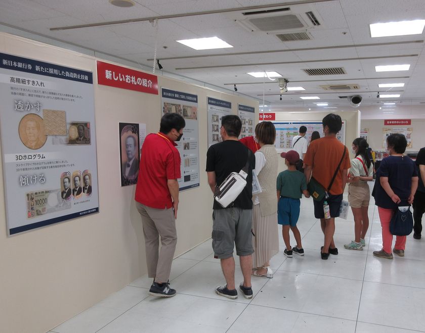【近鉄百貨店 四日市店】お金や切手のひみつがわかる!
第46回 お金と切手の展覧会