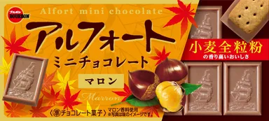 アルフォートミニチョコレートマロン