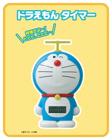 特典1「ドラえもんタイマー」