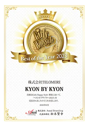 ベストオブザイヤー2023