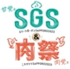 スイーツガーデンSAPPORO2023実行委員会のロゴ