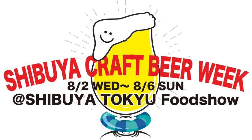 ビアテイスターが厳選！
渋谷 東急フードショーにクラフトビールが集結
「SHIBUYA CRAFT BEER WEEK」
