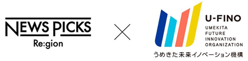 12月に都市型カンファレンスを
合同開催・出展者募集を開始
うめきた未来イノベーション機構（U-FINO）
「イノベーションストリームKANSAI 7.0」×
NewsPicks「WestShip」