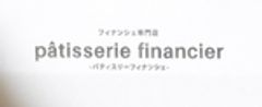 Patisserie Financierのロゴ