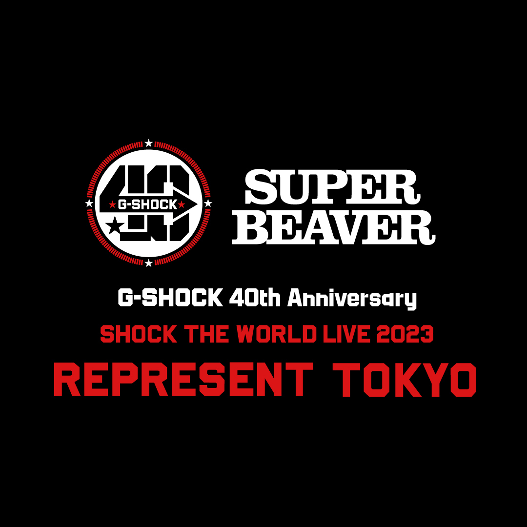 G-SHOCK 40th Anniversaryイベント「SHOCK THE WORLD LIVE 2023 