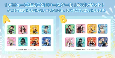 8月11日以降配布コースター(A：全8種、B：全8種)