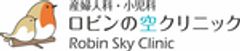 医療法人社団ルクール　ロビンの空クリニックのロゴ