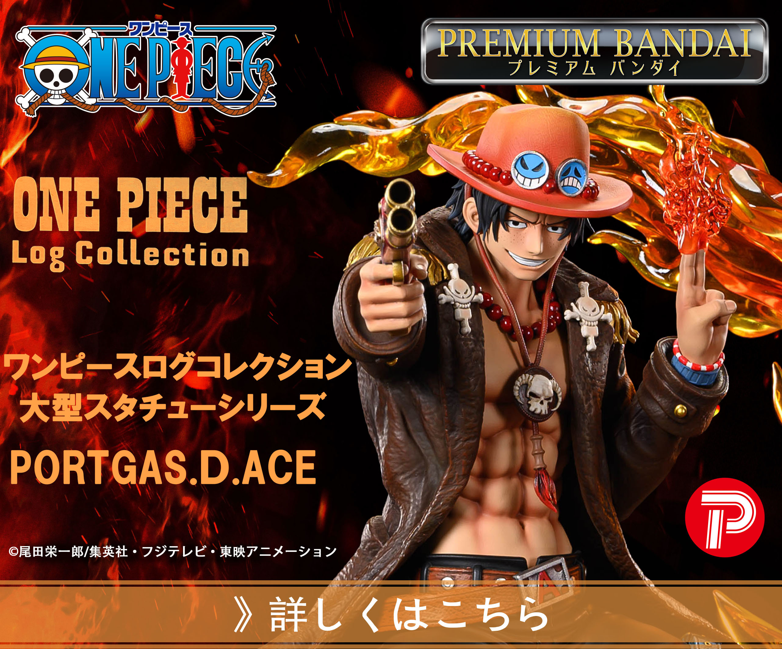 エース　ace ONE PIECE ワンピース　フィギュア　スタチュー