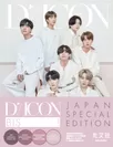BTS写真集『BTS goes on!』JAPAN EDITION　6,050円