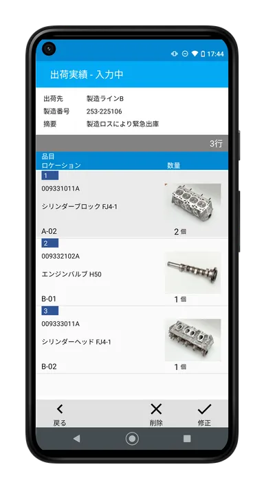 入力中内容の確認・修正画面