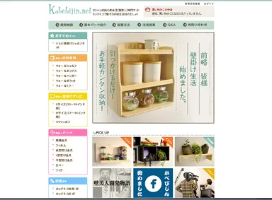 「壁美人.net」TOP画面