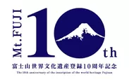 登録10周年記念ロゴマーク