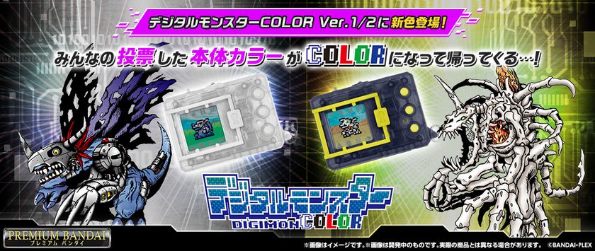 みんなの投票した本体カラーがCOLORになって帰ってくる…!カラー液晶