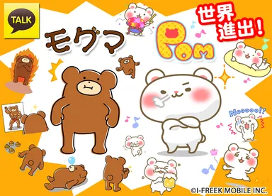 Pom＆モグマ