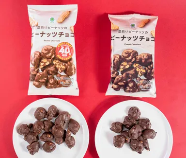 深煎りピーナッツのピーナッツチョコ