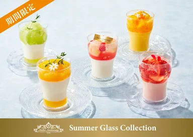 アトリエ アニバーサリー サマーグラスコレクション2023