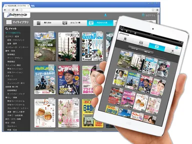 雑誌を無料で見れる「タダ読み」