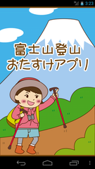 タイトル画面