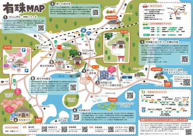 有珠MAP