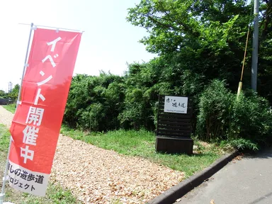 癒しイベント時のぼり