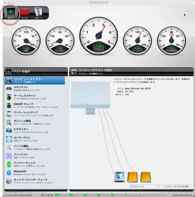 TechTool Pro 18 テストメニュー