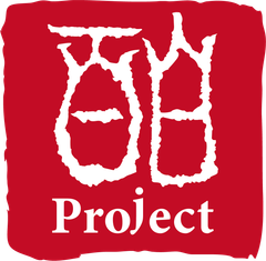 百白プロジェクト