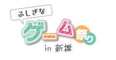 イベント_ロゴ