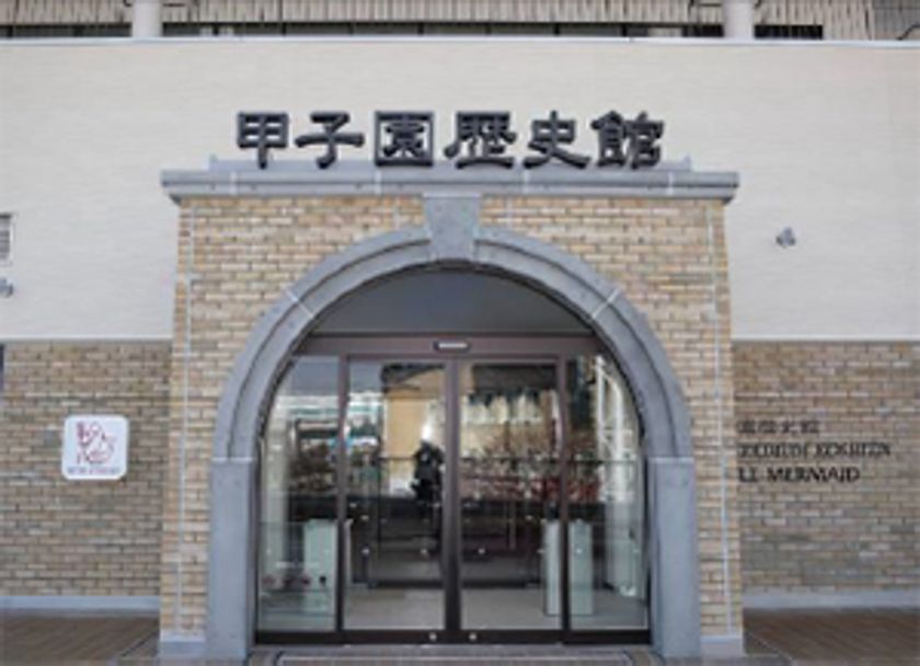 甲子園歴史館の開業以来の入館者数が
今年8月下旬に150万人を達成する見込み!!
~150万人目のお客様に記念品を
贈呈&達成記念の入館者プレゼントも~