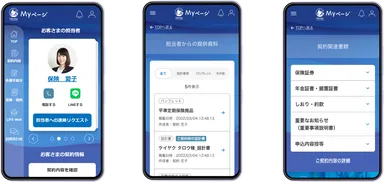 Myページ_画面サンプル