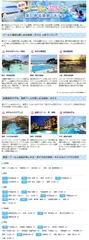 プールと温泉が楽しめる旅館・ホテルトップ