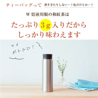 マイボトルがいいね