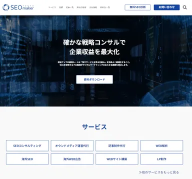 東京SEOメーカーTOP(1)