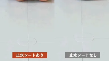 止水のポイント