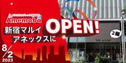 アメモバ 新宿東南口店 新規オープン