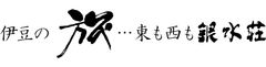 株式会社ホテル銀水荘
