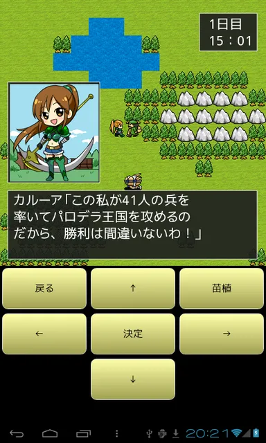 フィールド画面