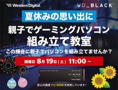 親子でゲーミングパソコン組み立て教室