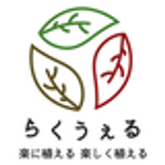 らくうぇるのロゴ