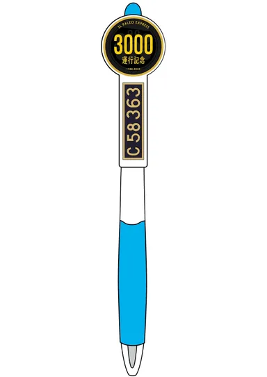 SLパレオエクスプレス3000回運行記念ボールペン　イメージ（1）