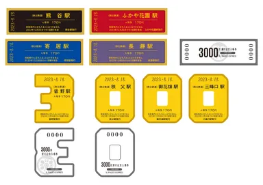 SLパレオエクスプレス3000回運行記念入場券　入場券イメージ