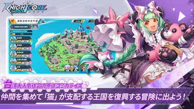 Knightcore Kingdom(ナイトコアキングダム)1