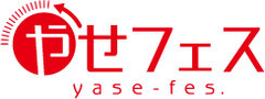 2万名のユーザーと直接コンタクトできる
「ダイエット」に関する総合イベント『TOKYOやせるフェスタ2013』　
開催決定に伴い参加企業募集！