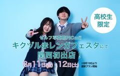 セルフ写真館「PICmii」が関西に初出店！