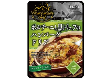 ポルチーニと黒トリュフのハンバーグドリア