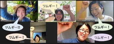 画像2　連想ゲーム「ツムギー」