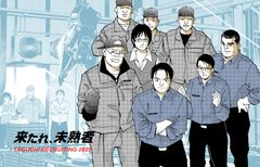 社長が漫画に！？　描きおろしの漫画を使ったコンセプトムービーが見どころ