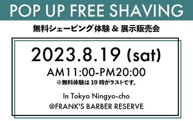 ポップアップイベント2