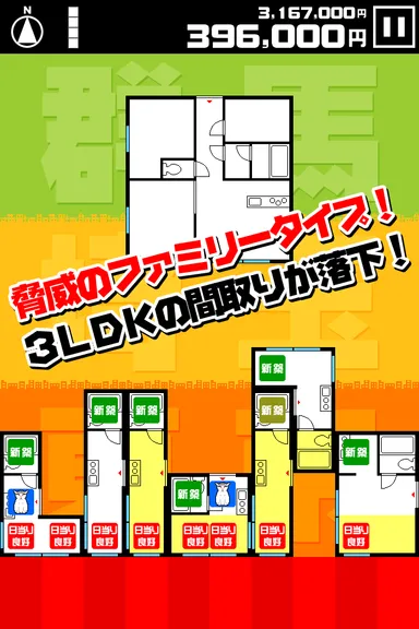 ゲーム画面