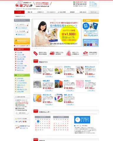 サイトイメージ