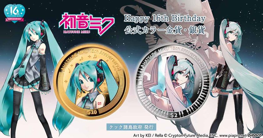 『初音ミク』16周年の特別な節目を記念して
「初音ミク Happy 16th Birthday 公式カラー金貨・銀貨」が登場！
